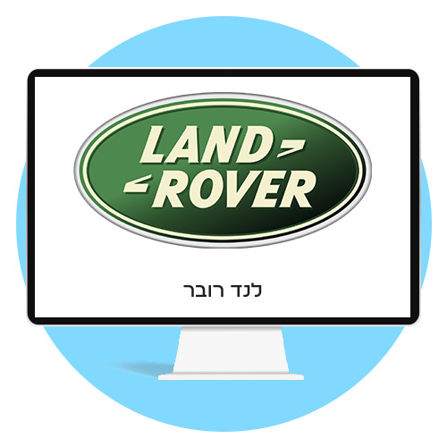 לנד רובר