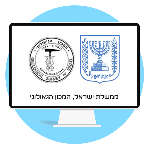 ממשלת ישראל, המכון הגאולוגי